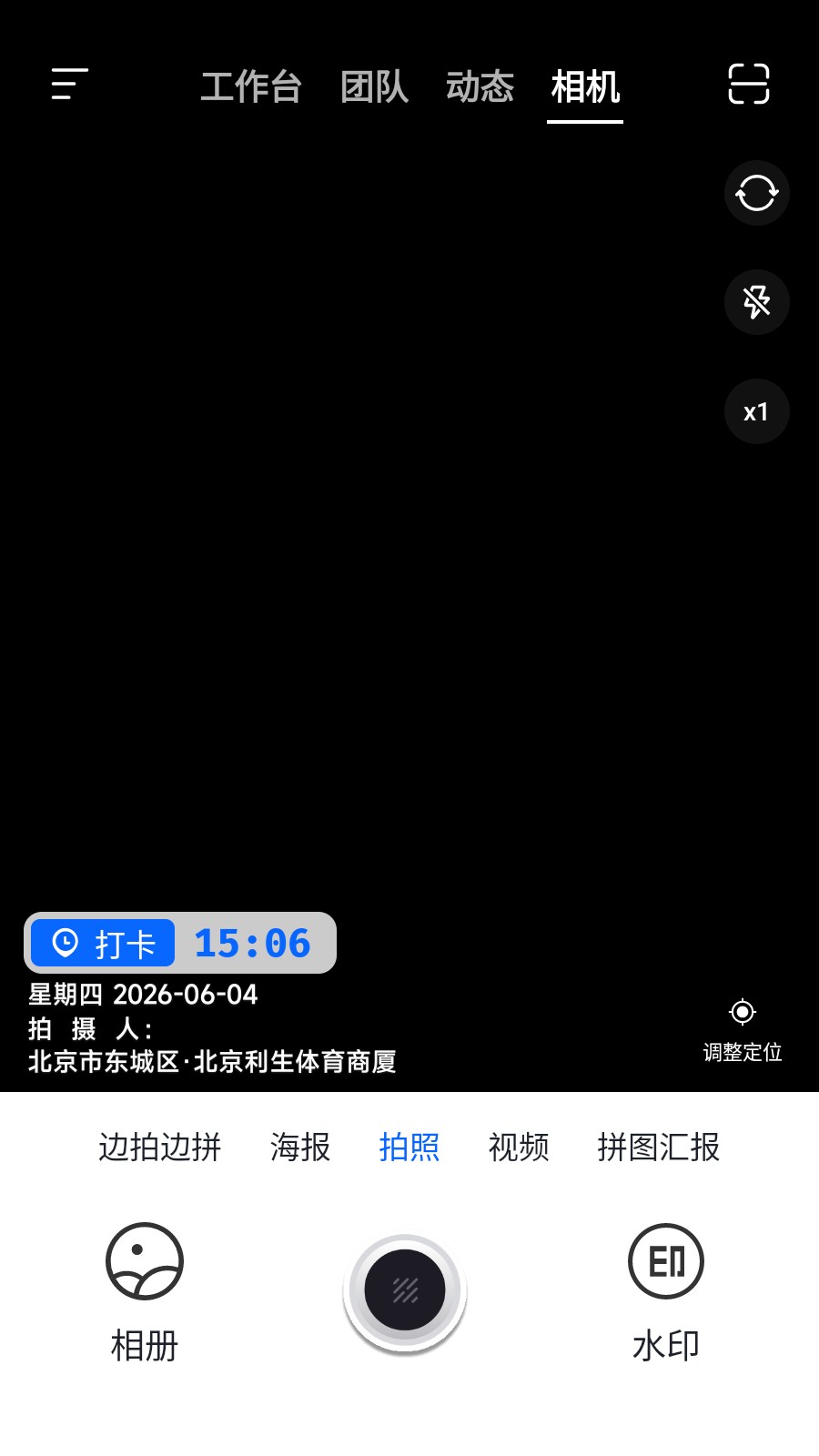 柠云水印相机无广告版