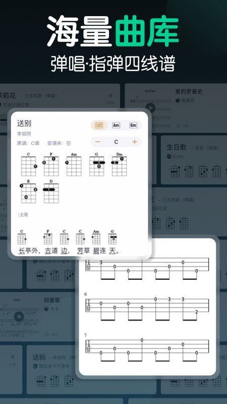 来音尤克里里app下载截图