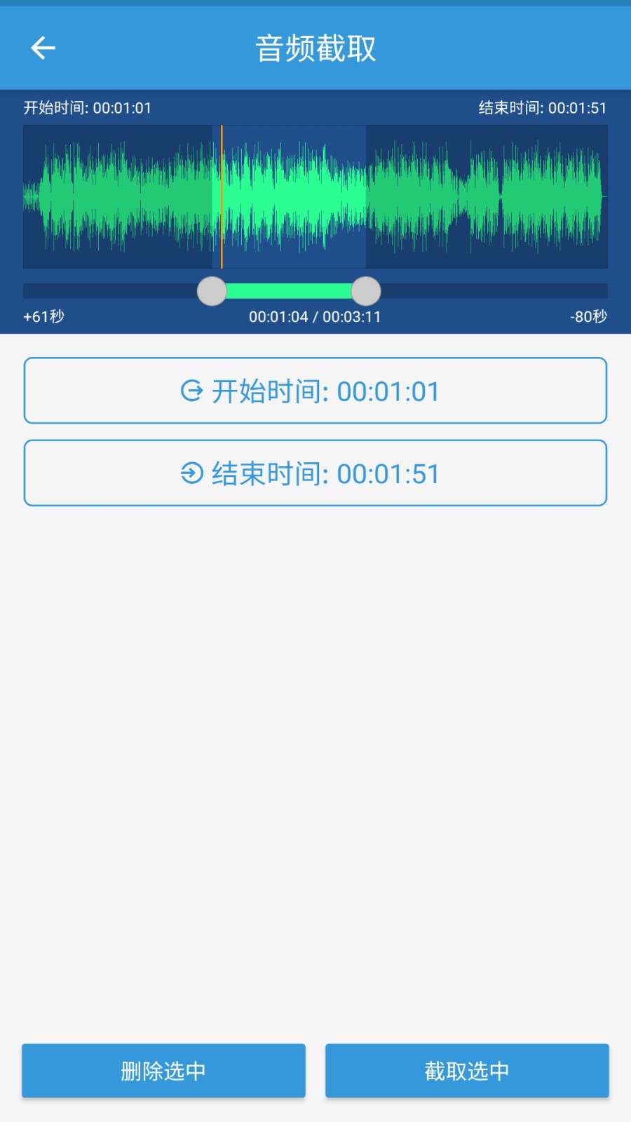 MP3提取转换器官网版下载截图