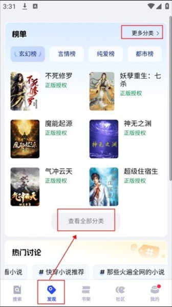 必访小说免费阅读