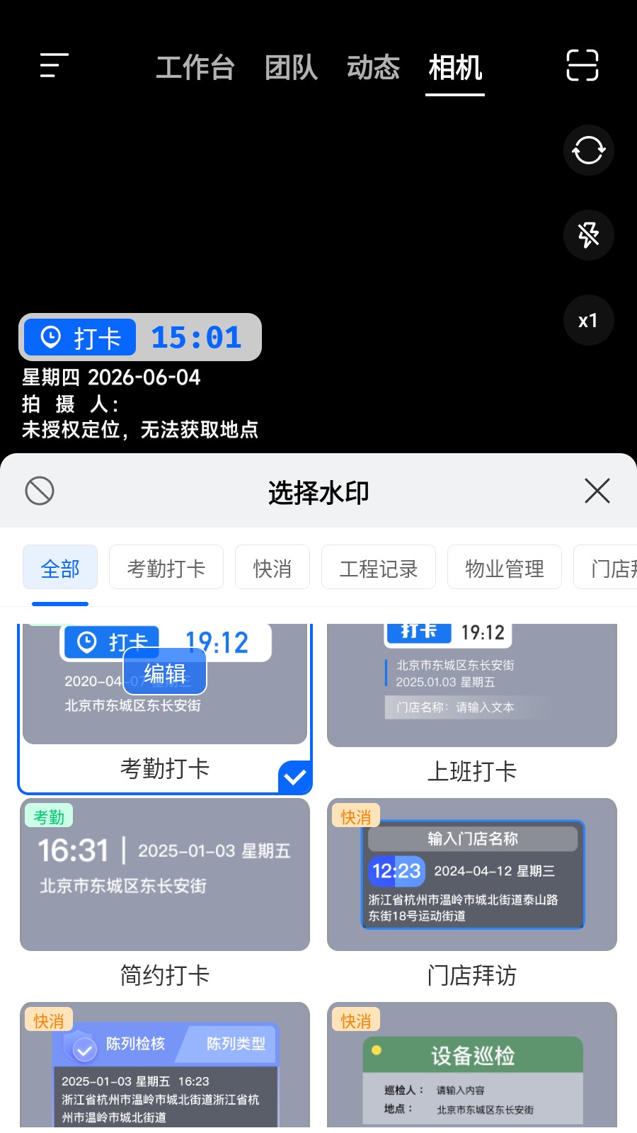 柠云水印相机无广告版