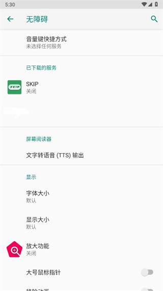 SKIP免费版下载截图