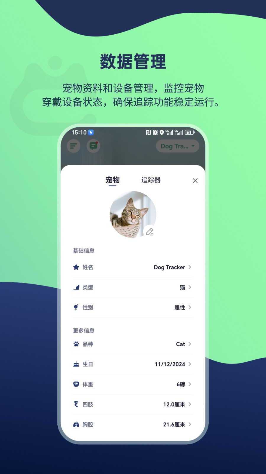 酷宠app安装包下载截图