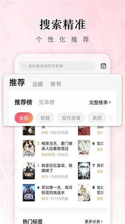 番茄短剧下载截图