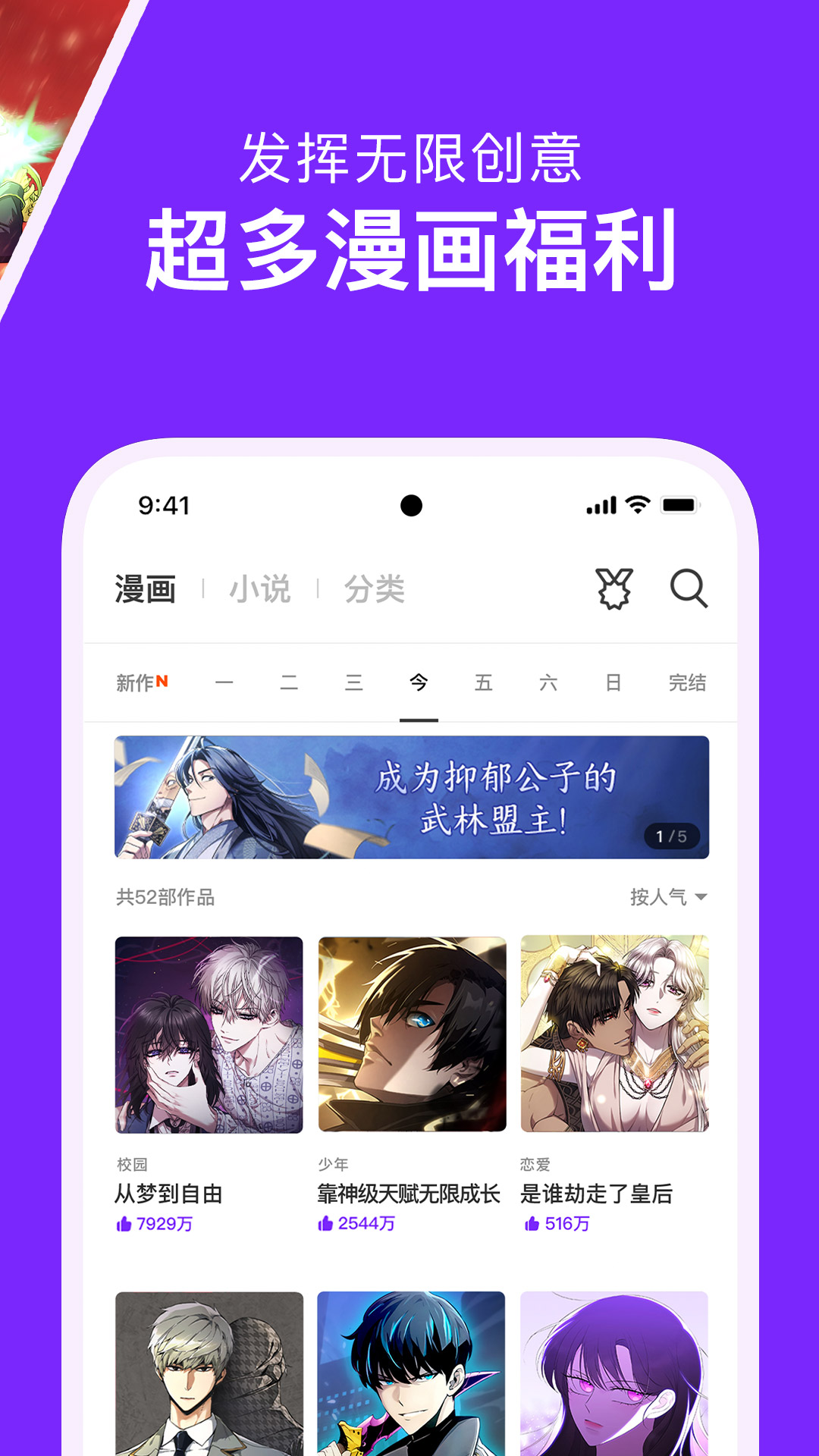 咚漫漫画下载截图