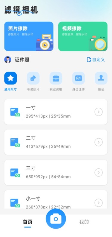 滤镜相机beauty