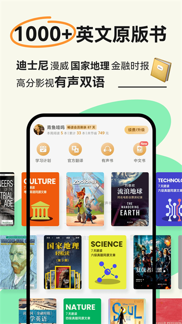扇贝阅读下载截图