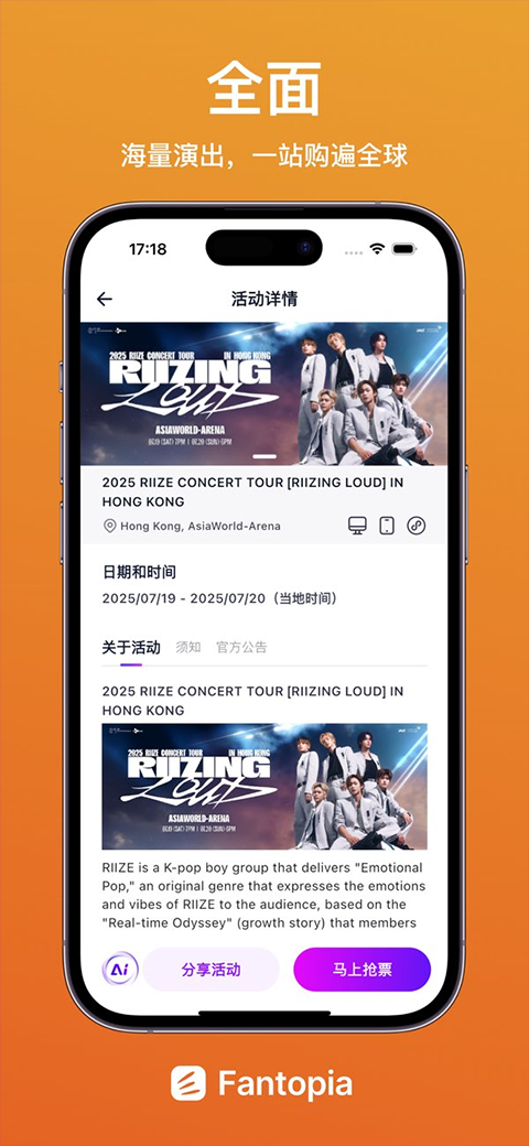 Fantopia app优化版下载截图