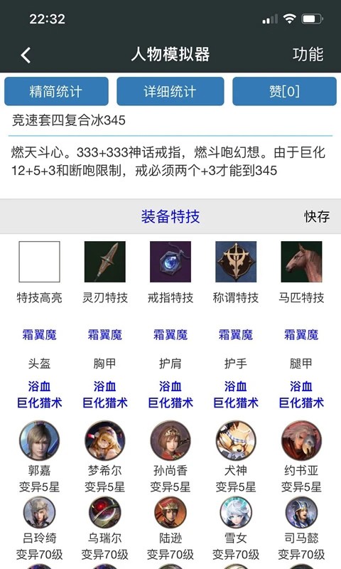 顽皮兔app下载新版本截图