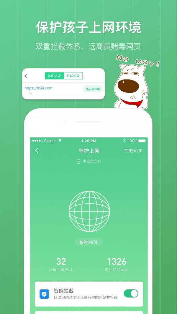 格雷盒子家长端app下载截图