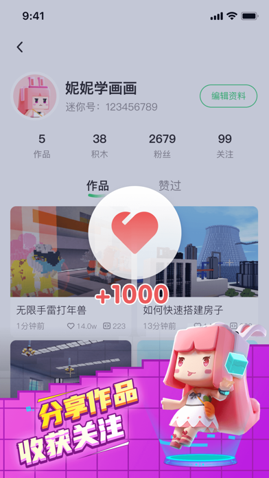 迷你编程下载最新版本截图