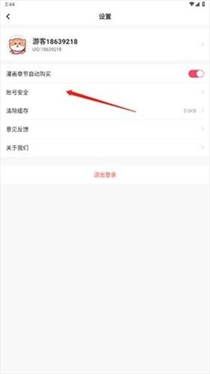 严选漫画乐园app下载截图