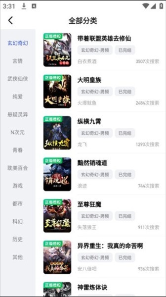 必访小说免费阅读