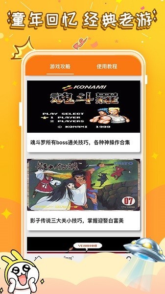 悟空游戏厅手机版下载安装截图