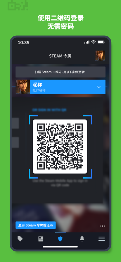 Steam蒸汽平台手机版下载截图