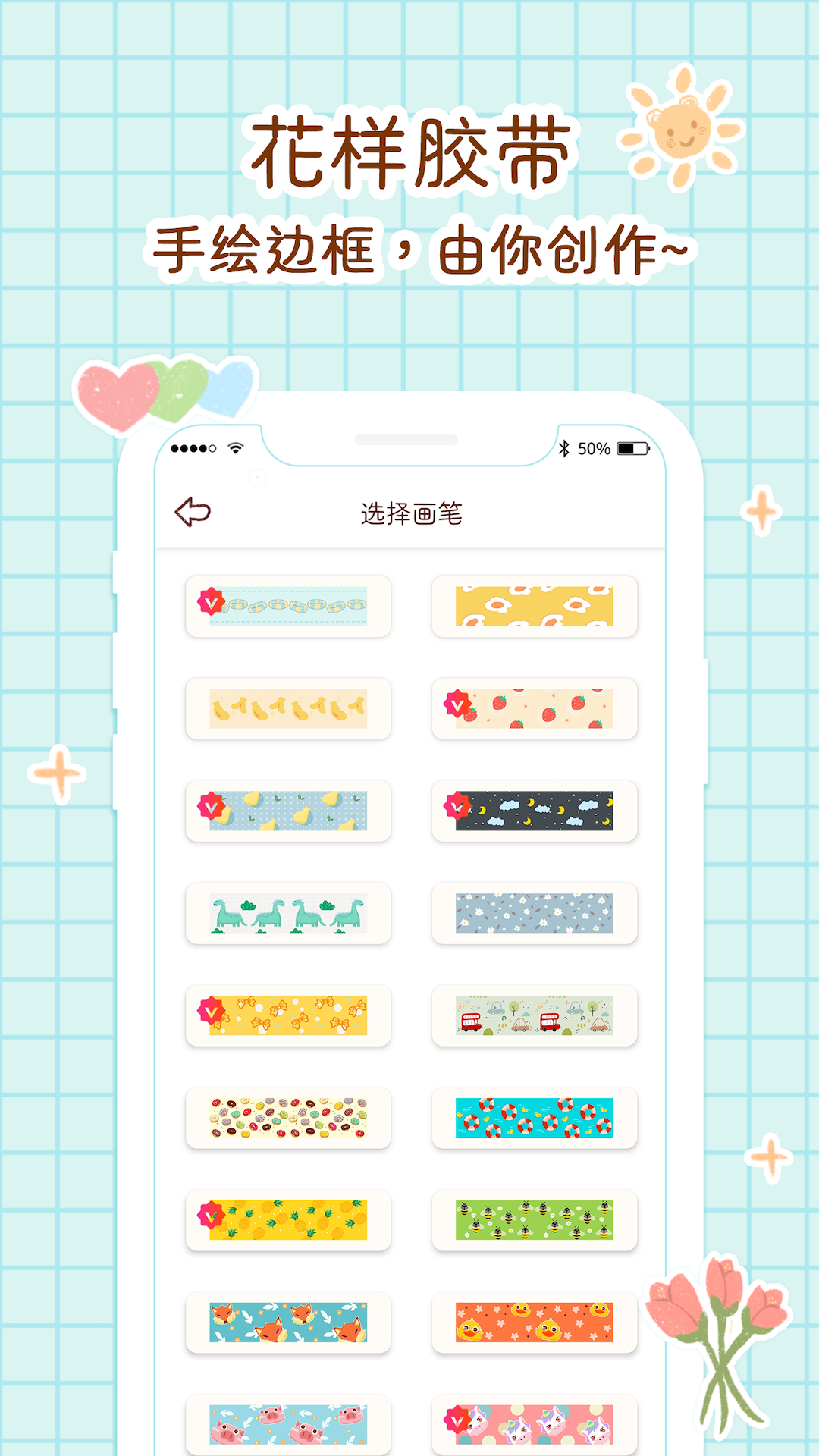 小柴手帐优化版下载截图