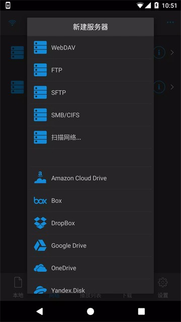 Nplayer播放器下载安卓版截图