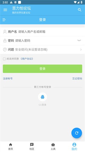 苦力怕论坛toolbox最新版下载截图