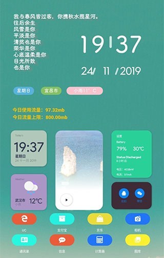 Kwgt插件下载最新安卓版截图