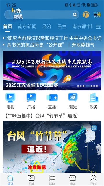 牛咔视频app安卓版下载截图
