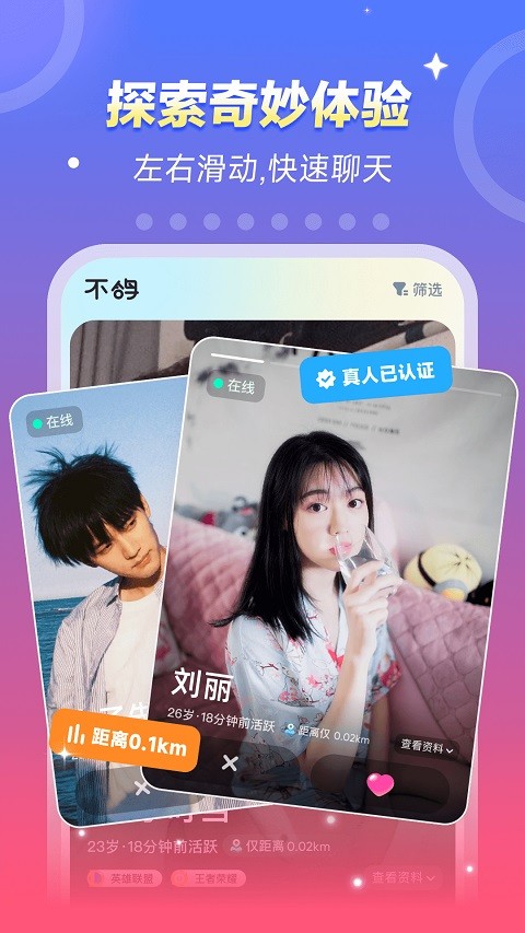 不鸽电竞app安卓版下载截图