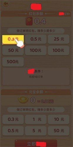 梦想桃园游戏截图