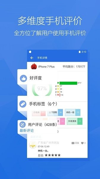 安兔兔无广告版下载截图
