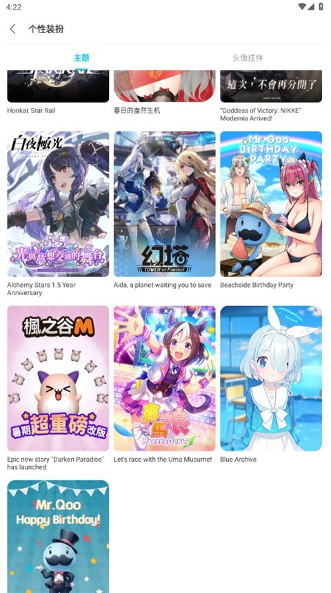 QooApp安卓版安装包下载截图