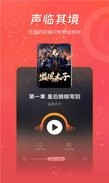 连尚读书极速版官网版下载截图