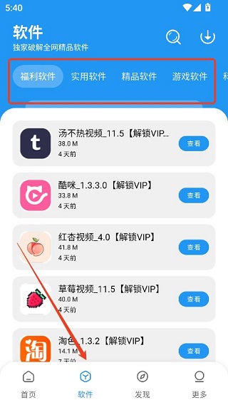 淘应用v1.5