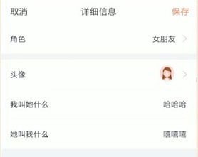 叨叨记账旧版本角色关系及头像自定义
