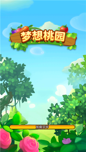 梦想桃园游戏截图