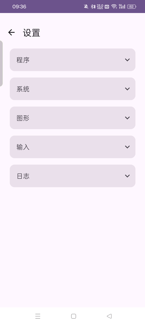龙神模拟器手机版下载安卓版截图