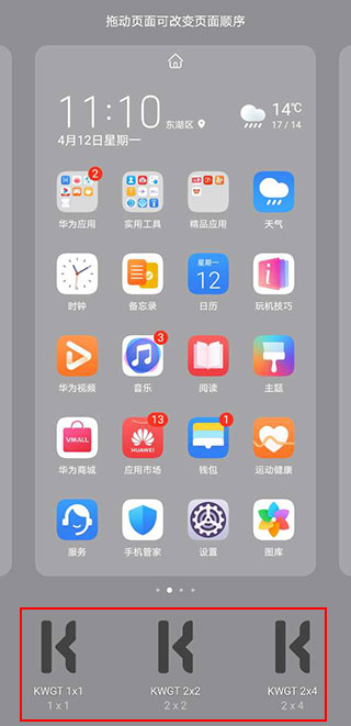 Kwgt