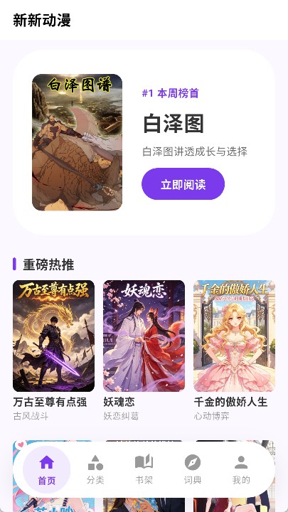 严选漫画乐园