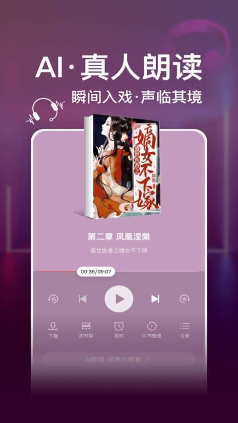 连尚读书极速版官方版
