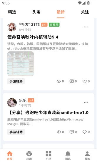 CY社区密钥下载手机新版本截图