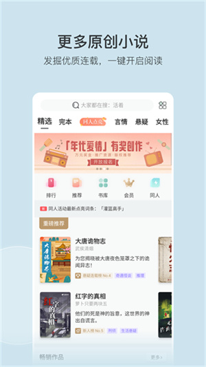 豆瓣阅读app下载截图