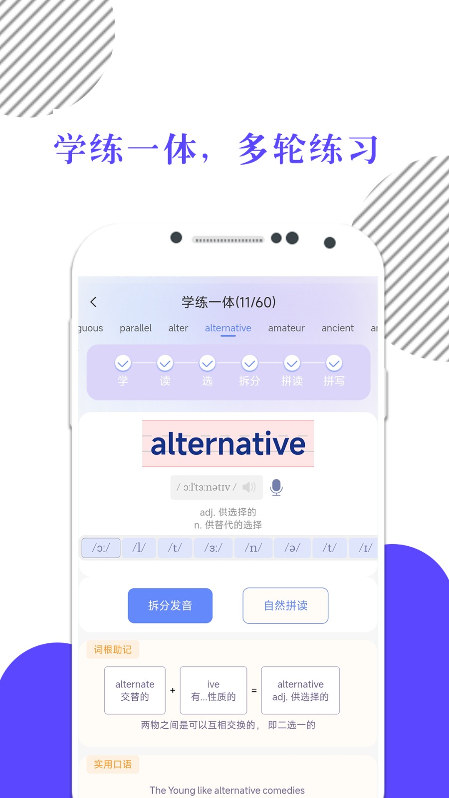 米考试背单词app下载截图