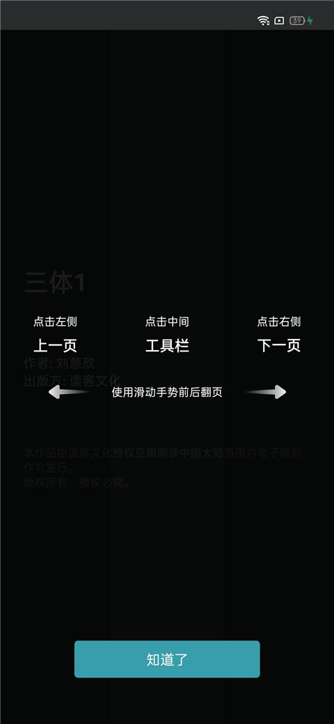 豆瓣阅读app