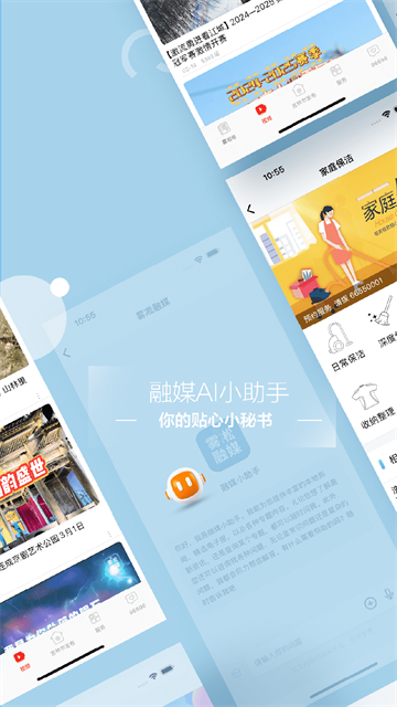 雾凇融媒app优化版下载截图
