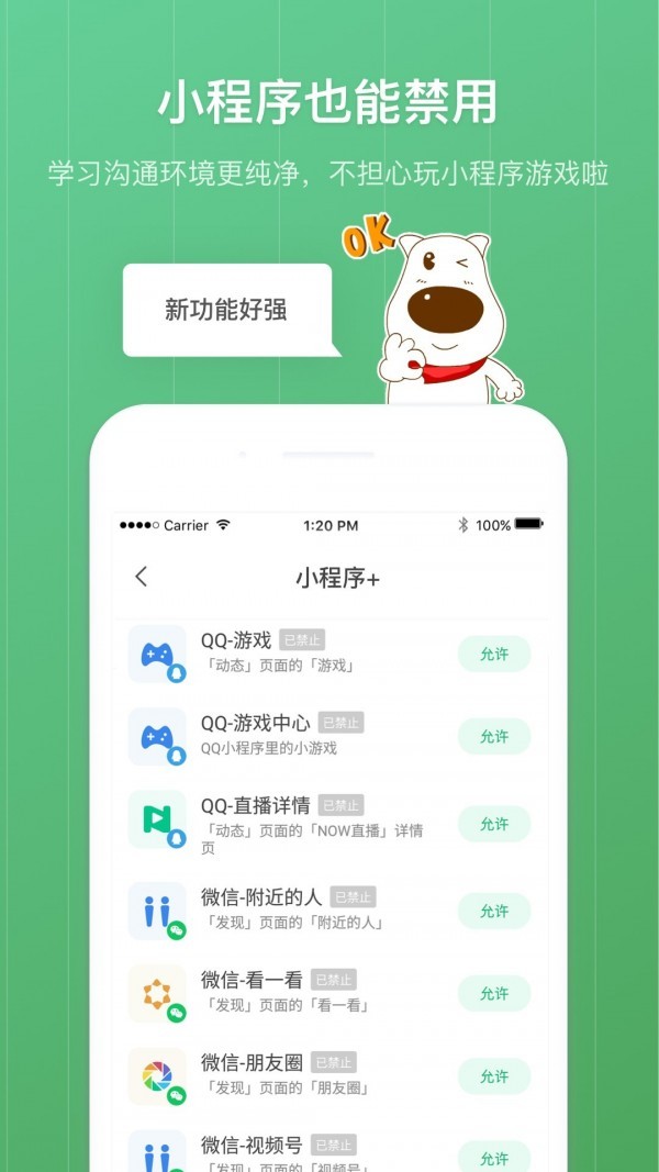 格雷盒子家长端app下载截图