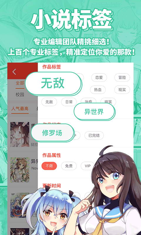 菠萝包轻小说手机版app下载截图