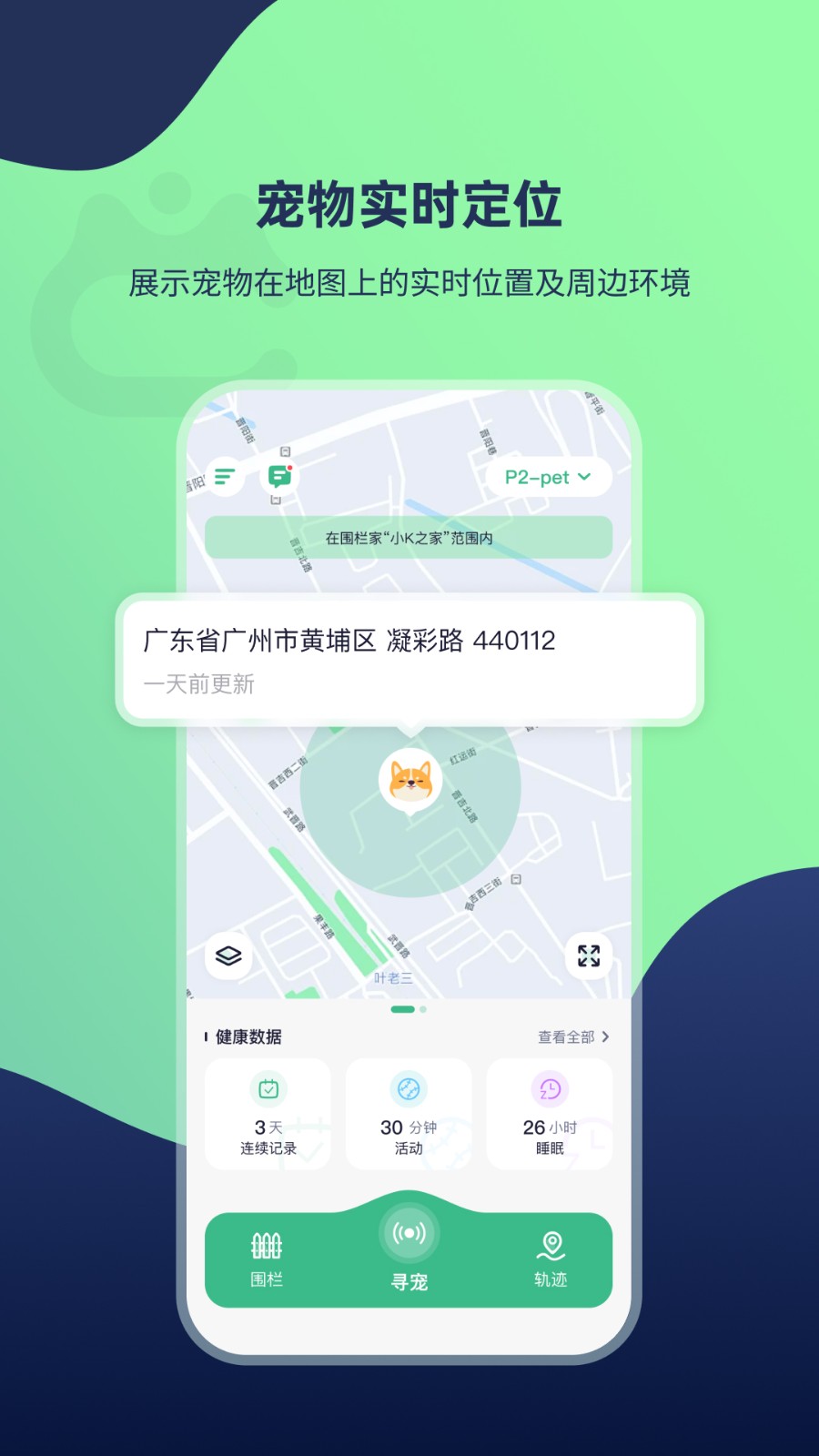 酷宠app安装包下载截图