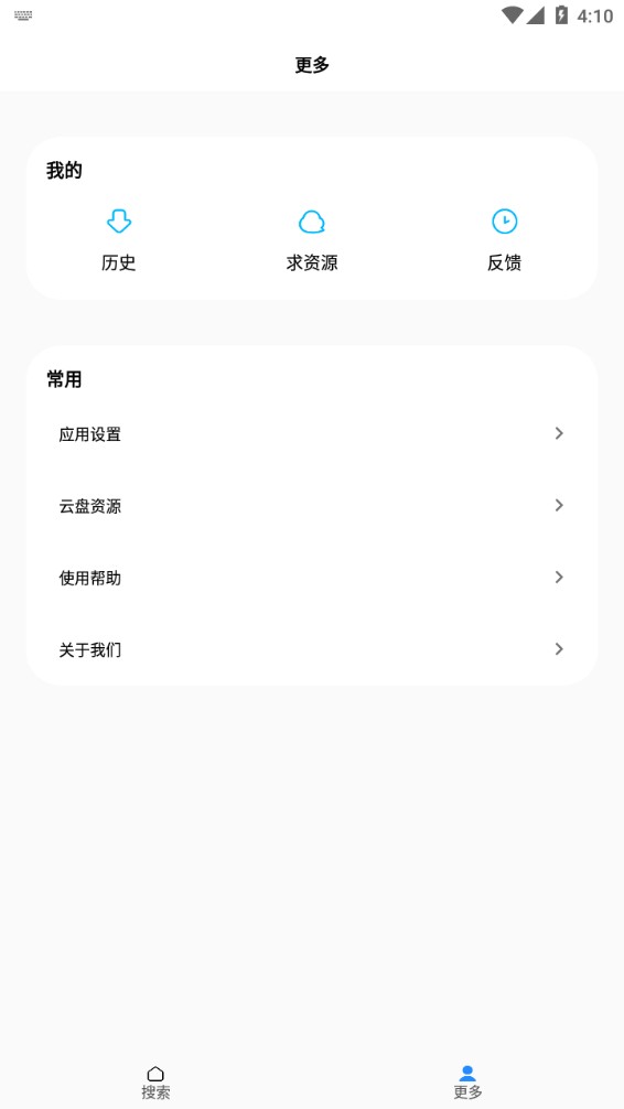 歌词适配app安卓版下载截图