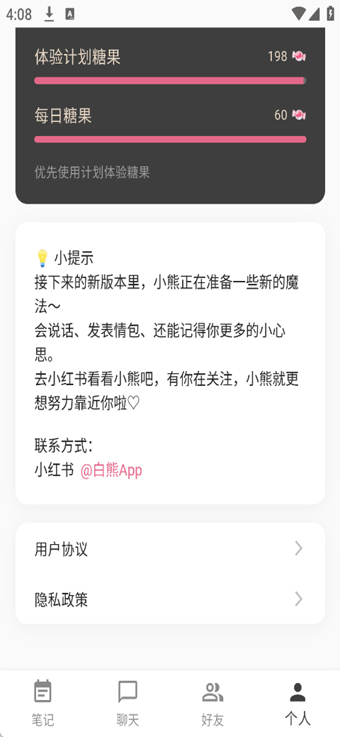 白熊AI安卓版下载截图