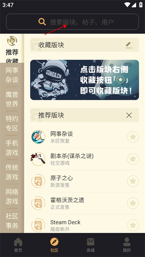 NGA玩家社区论坛