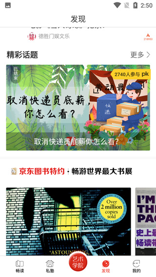 VIVA畅读