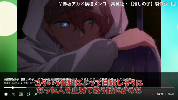 AcFunTV版