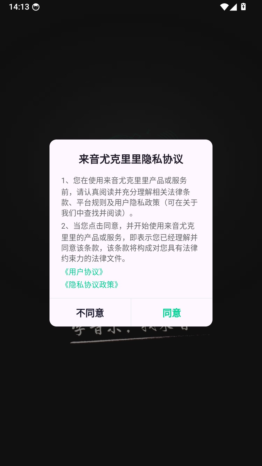 来音尤克里里